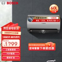 博世(BOSCH)家用电热水器3300W速热一级能效储水式家用电热水器卫生间洗浴小型防电墙内置电阻镁棒 S1 上门安装