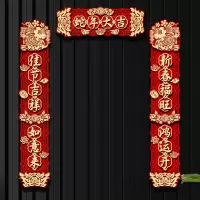 立体对联春联2025年的蛇年新年装饰
