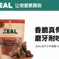 ZEAL牛尾骨小牛肋骨狗狗风干牛肉干耐咬零食狗狗磨牙棒 小牛肋骨500g