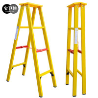 梯子1.5米绝缘玻璃钢梯子