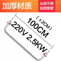 乐创 保温台加热管不锈钢电热管220V 加厚材质 中心距长度=100CM