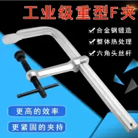 HAUFFCN F钳 木工工业级重型全钢锻造焊接快速卡兰工装 300*140