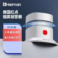 海曼(HEIMAN)烟雾报警器家用烟雾感应器商用3C认证厨房火灾烟感 消防专用探测器