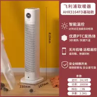 飞利浦(PHILIPS)AHR3164FD 取暖器暖风机大面积电暖器塔式速热立式电暖气热风机客厅办公卧室浴室取暖