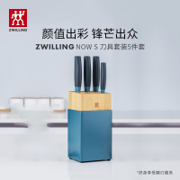 双立人NOW S系列刀具蓝莓5件套
