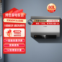 博世(BOSCH)电热水器家用洗澡一级能效3300W速热增容卫生间储水式节能省电锶锌矿浴FOF阻垢天池 S3[80L]