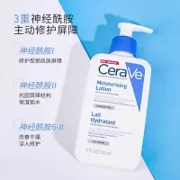 CeraVe适乐肤C乳持久保湿身体乳补水修护乳液神经酰胺c霜秋冬护肤236ml*2