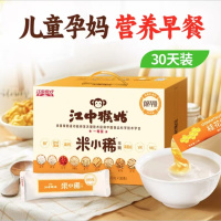 儿童江中猴姑米稀米小稀米糊900g 30天装 猴头菇养脾代早餐