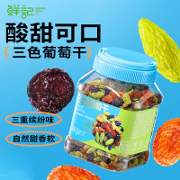 鲜记多巴胺罐装系列-三色葡萄干428g