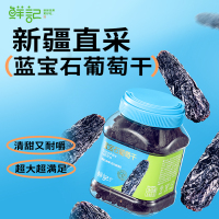 鲜记多巴胺罐装系列-蓝宝石葡萄干348g