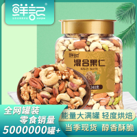 鲜记博士帽罐装系列-混合果仁348g