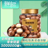 鲜记博士帽罐装系列-夏威夷果388g