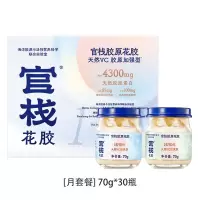 官栈胶原花胶天然VC胶原加强型70g*30瓶