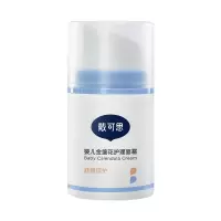 戴可思面霜金盏花护理面霜保湿补水润肤乳50g