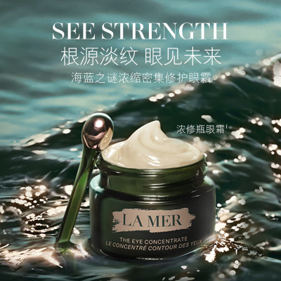 海蓝之谜(LA MER)浓缩修护眼霜15ml紧致护肤品