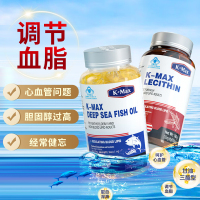 康麦斯深海鱼油软胶囊原装进口100粒+卵磷脂胶囊100粒omega3成人dha鱼肝油中老年人epa调血脂甘油三酯保健品