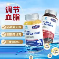 康麦斯深海鱼油软胶囊原装进口100粒+卵磷脂胶囊100粒omega3成人dha鱼肝油中老年人epa调血脂甘油三酯保健品