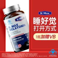 康麦斯褪黑素维生素b6改善睡眠失眠帮助甜睡退黑色素助睡眠肽退黑素成人助眠安眠助睡片药房美国进口褪黑色素