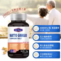 康麦斯纳豆银杏复合片 纳豆激酶红曲 压片糖果 成人中老年营养品 60片/瓶