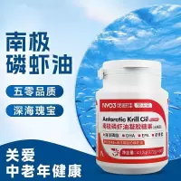 NYO3诺威佳 诺天乐南极磷虾油凝胶糖果海洋磷脂鱼油升级三高无糖 60粒