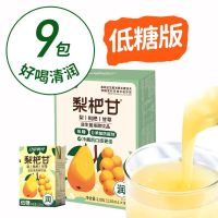 江中食疗梨杷甘 低糖版 梨汁润喉饮料枇杷汁好喝的果汁儿童健康低糖饮品 120ml*9包