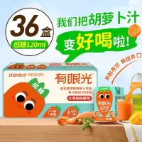 江中食疗有眼光果蔬汁益生菌发酵营养健康胡萝卜饮 120ml*36盒 低糖版