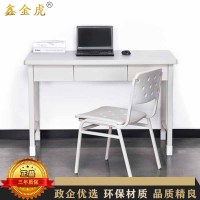 鑫金虎(XIN JIN HU)营具办公桌学习培训三抽桌多功能学习桌 一桌二椅