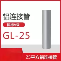 铝直接25平方