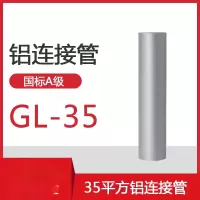 铝直接35平方