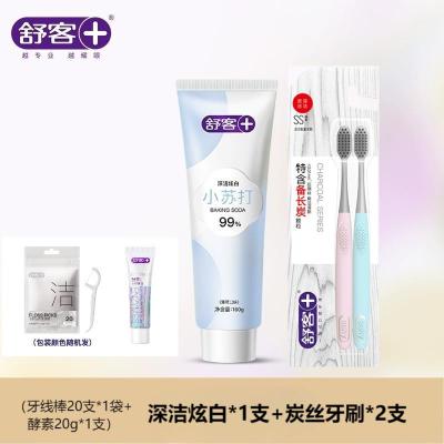 舒客小苏打牙膏深洁炫白 美白护龈 去渍去黄 清新口气 平衡口腔酸碱小苏打牙膏160g*1+炭丝牙刷两支