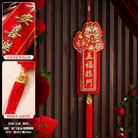 九洲豪 新年喜庆大挂件 过年春节2025蛇年 五福临门 一对