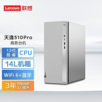 想(Lenovo)天逸510Pro 台式机电脑主机(13代i5-13400 16G 1T+512G SSD Win11 Wifi+蓝牙)单主机 商务办公家用学习