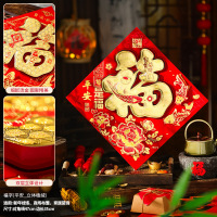 九洲豪 新年福字门贴 立体窗花 过年春节2025蛇年 平安 4张