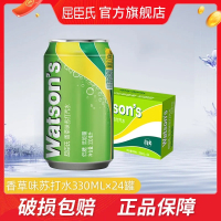 屈臣氏香草苏打水整箱330ml*24罐碳酸饮料气汽水泡水