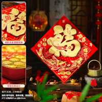 九洲豪 新年福字门贴 立体植绒窗花 过年春节2025蛇年 如鱼 4张
