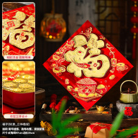 九洲豪 新年福字门贴 立体植绒窗花 过年春节2025蛇年 财源 4张