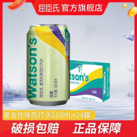 屈臣氏莫吉托苏打水整箱330ml*24罐低糖碳酸饮品气泡水饮料调酒