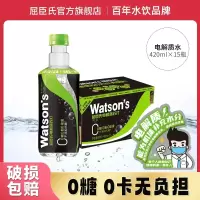 屈臣氏电解质苏打420ml*15瓶苏打汽水箱装0糖0脂0卡运动饮料