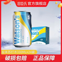 屈臣氏苏打汽水盐味330ml*24罐气泡水饮料无糖零脂零卡调酒碳酸