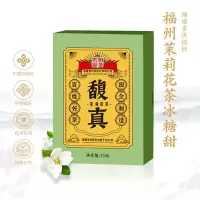 供销福茶 馥真 ·茉莉花茶 福州原产浓香型六窨一提茉莉花茶盒装 75g