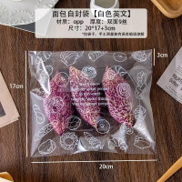 面包自封袋[白色英文]大号20*17+3cm 9丝 (每件1000个)