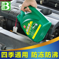 保赐利防冻液冷冻液汽车红色绿色水箱宝冷却液四季通用大桶货车乙二醇摩托车小车柴油车发动机防冻 2KG防冻液-25℃绿色
