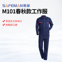 君御 JY-M101 防酸碱工作服 春秋款加油站化工厂工装厂服 工装制服 藏兰色 S-5XL 备注尺码或联系客服