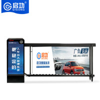 启功 QG-YZJ12000道闸/伸缩门