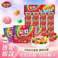 箭牌彩虹糖9g*20包小包散装软糖果儿童休闲分享零食品喜糖批发水果糖(口味随机)