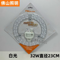 FSL佛山照明LED圆形模组改造板 吸顶灯芯替换灯盘光源32w白光6500K