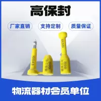 高保封铅封锁电表箱锁中国电网