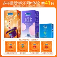 [螺纹情趣]杜蕾斯避孕套男用螺纹情趣大颗粒安全套旗舰正品 41片装