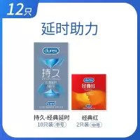 [经典持久]杜蕾斯持久避孕套安全套男用久久套超薄官方旗舰正品 12片装