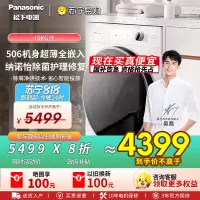 松下洗烘一体滚筒洗衣机10公斤超薄全自动[小薄荷SD PP]纳诺怡护理水氧泡沫净智能投放XQG100-M1FA6